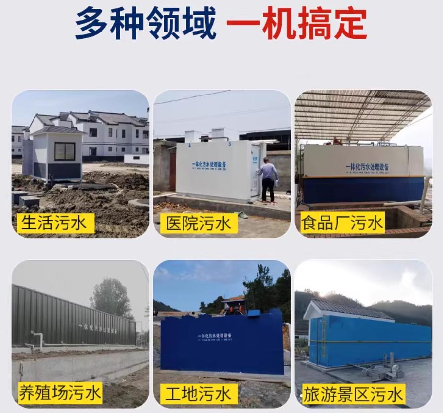华亭场景全覆盖！甘肃嘉源通一体化污水处理设备，适配城乡工业全场景污水治理